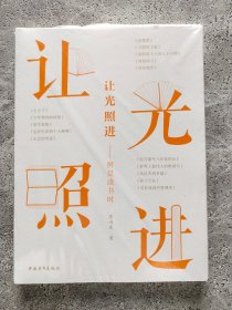 让光照进：醉是读书时