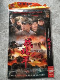 战北平 DVD