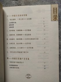 中国文化简史，元，明，清