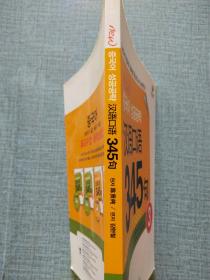 汉语口语345句 3