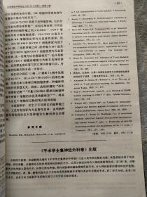 中华神经外科杂志1995 11卷1-6
