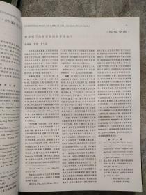 中华泌尿科杂志 2013年第34卷 1-6/7-12