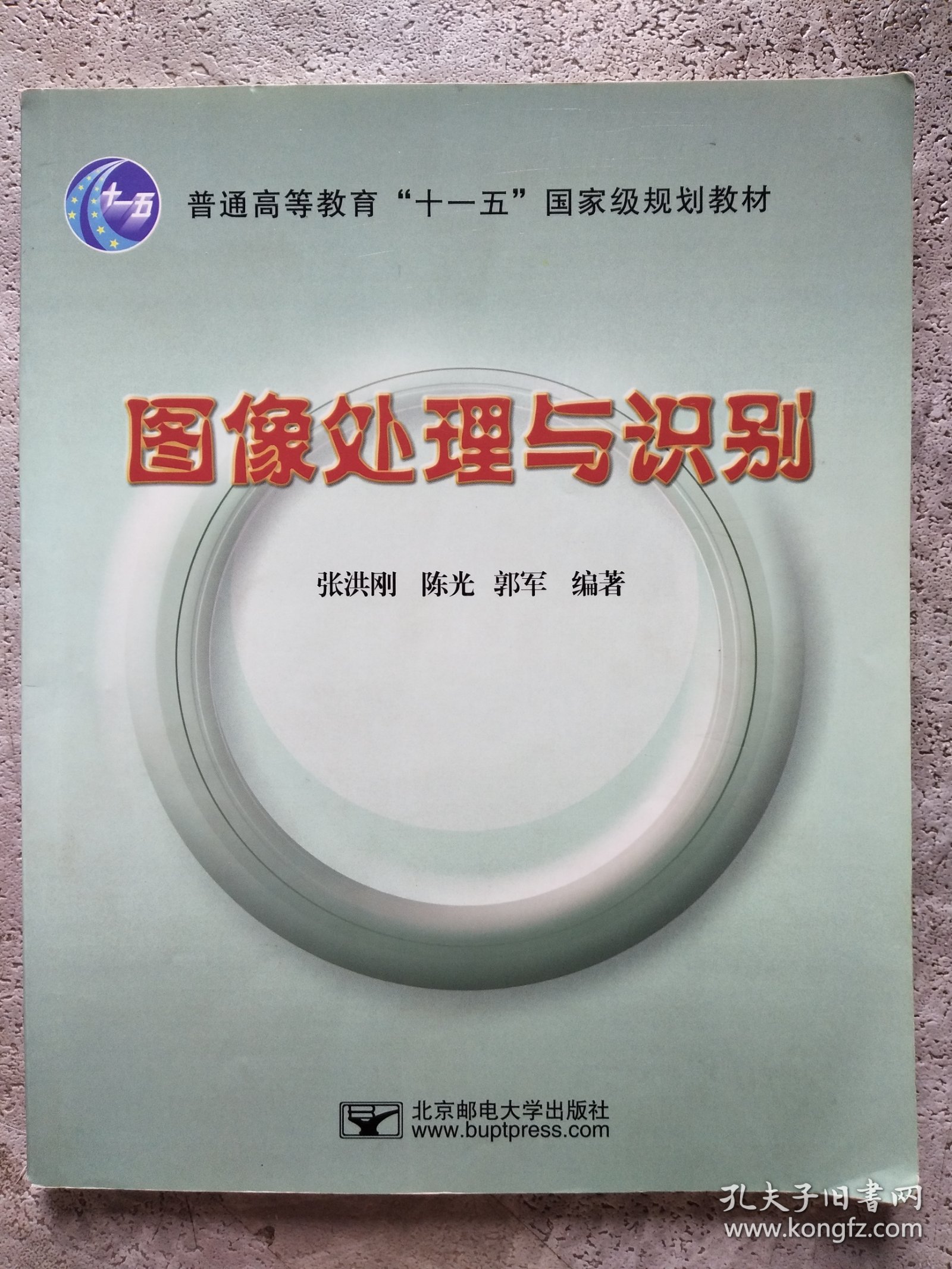 图像处理与识别