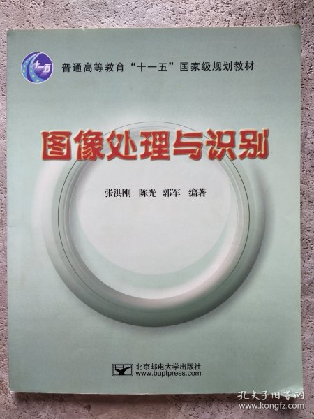 图像处理与识别