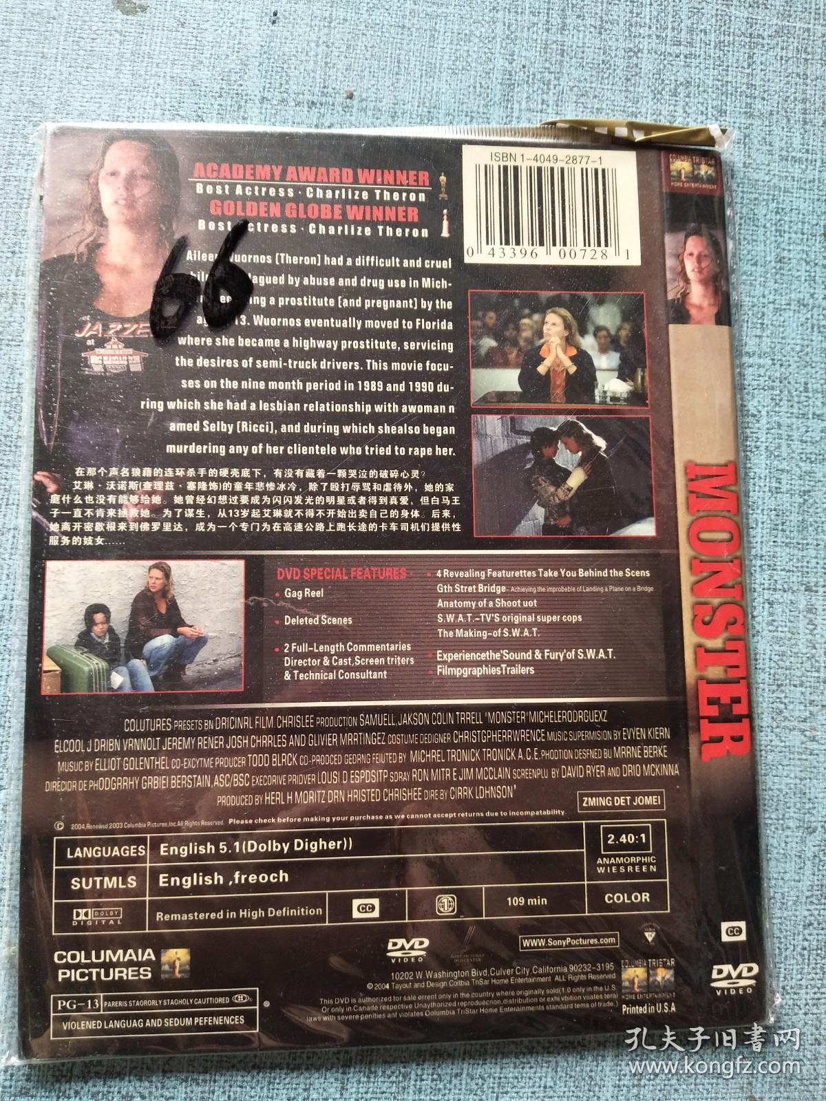 女魔头 DVD