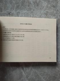 北京市建设工程预算定额 第七册市政道路 桥梁工程