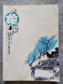 大龙门客栈2