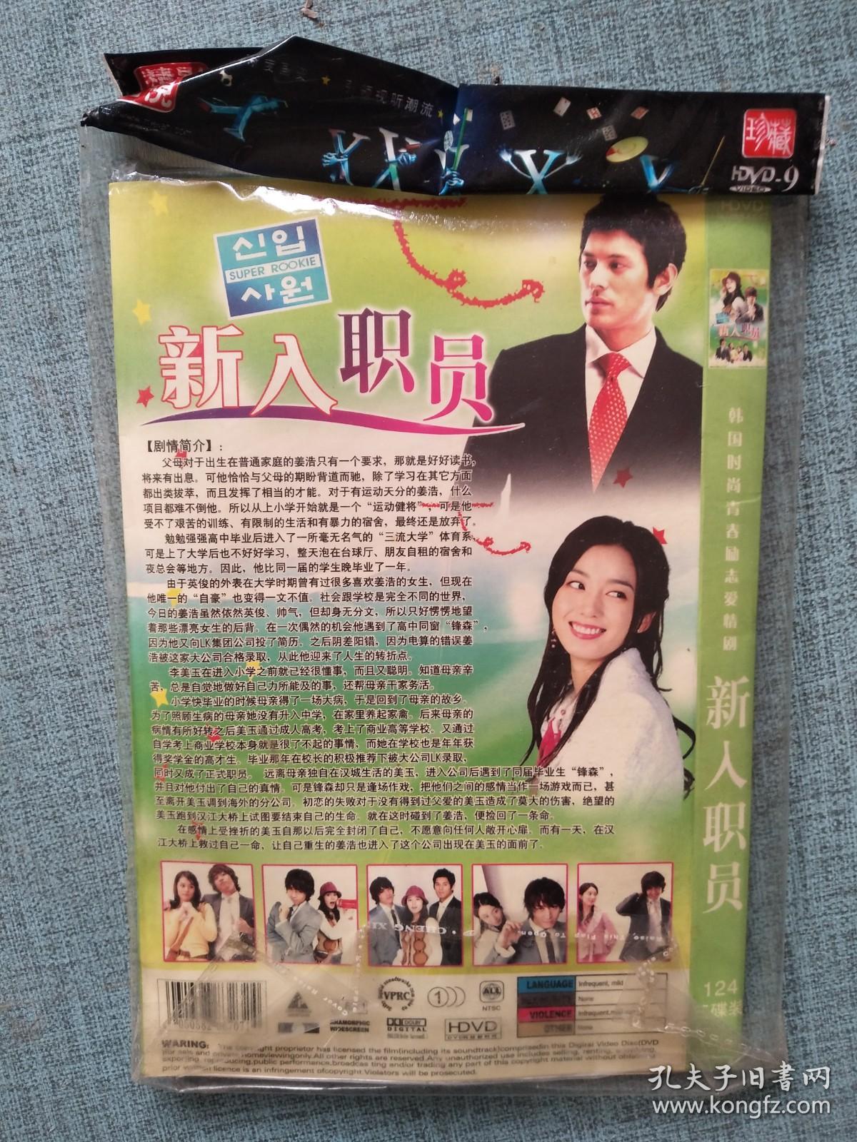 点击查看原图 新入职员   DVD