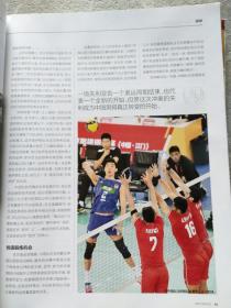 新体育2020年 第2.4期