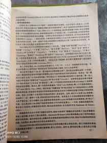 国外语言学1997（1-4期）