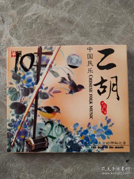中国民乐 二胡 DVD