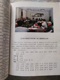 北京中医药大学学报 第22卷1999 1-6