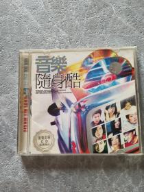 音乐 随身酷 DVD