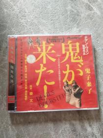 鬼子来了 VCD