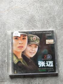 张迈 绿色背影 CD