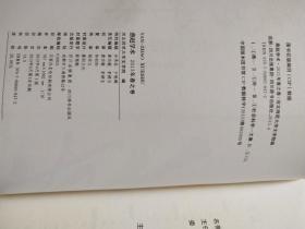 燕赵学术2012年春之卷/秋之卷  【两本合售】