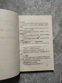 化工分析工岗位技术认证题集聚酯厂专业分册