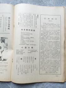 东西南北 1984 12