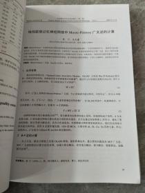 中国核科学技术进展报告（第一卷）中国核学会2009年学术年会论文集（第9册）核医学分卷、核技术工业应用分卷