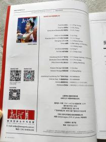 新体育2020年 第2.4期