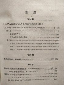 列宁选集：第1-4卷（书脊布面精装） 封皮有凸凹头像 1960年4月一版一印