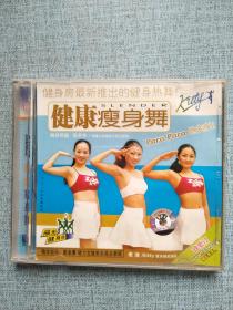 健康瘦身舞  DVD