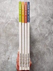 世界宗教文化 2018年第2.3.4.6期【4本合售】