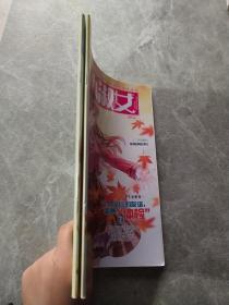 意林小淑女2020年11月上下【2本合售】