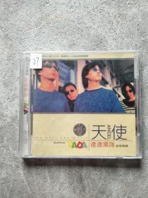 达达乐队 首张专辑 天使 CD