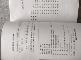 循证心血管医学2004:临床 实验荟萃