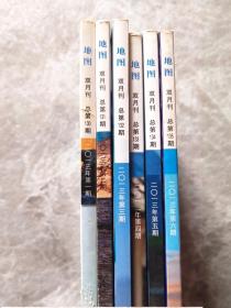 地图双月刊2013年1-6期 附图6张