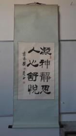 刘炳森  书法作品一幅  尺寸67*42厘米