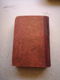 新文学 鲁迅全集三 精装本   1938初版本