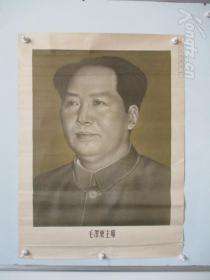毛泽东主席  宣传画 1951年 版编号001 尺寸53*72厘米