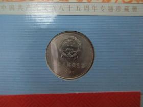 日出东方 纪念中国共产党成立八十五周年专题邮票珍藏册 邮票+纪念币 纪念张 16开精装 带透明函套（有收藏证书）