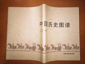 中国历史图谱