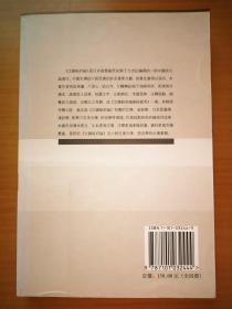 文镜秘府论汇校汇考(共4册，2006年一版一印，仅印2500册)