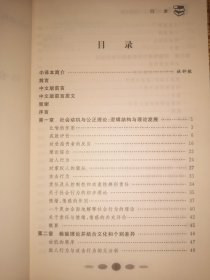 当代动机心理学名著：社会动机、公正与道德情感：一种归因的研究