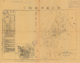 【提供资料信息服务】老地图义乌县图 民国《义乌县图》，（民国义乌老地图、义乌市地图、金华老地图、金华市地图、浙江老地图），图中地名字迹清晰度一般，请看图片，左侧附县治资料，内容丰富。民国义乌县地理地名历史变迁地图史料