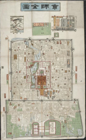 【提供资料信息服务】老地图 京师全图 大英图书馆藏 19世纪