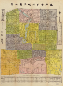 【提供资料信息服务】老地图 北平市内外城分区地图 比例尺1比10500 民国25年 1936年