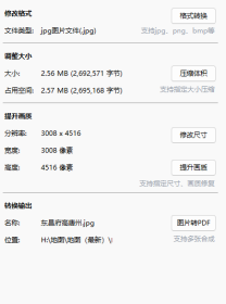 【提供资料信息服务】老地图 山东全省州县自治区域图 东昌府高唐州 原图不清慎拍