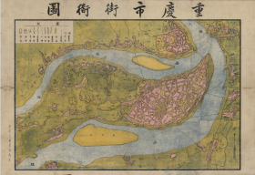 【提供资料信息服务】老地图1930年重庆市街道图