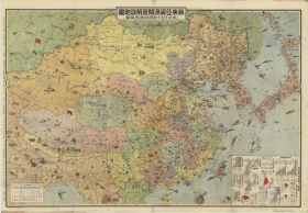 【提供资料信息服务】老地图1939年新东亚资源开发解说地图