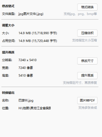 【提供资料信息服务】老地图黑龙江全省舆图1911 巴彦州分图