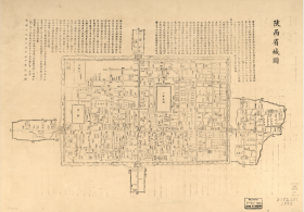 【提供资料信息服务】老地图 西安省城图(1893)