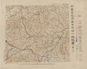 【提供资料信息服务】老地图1937年内蒙古地方五十万分一地志图