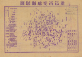 【提供资料信息服务】老地图建德县县图