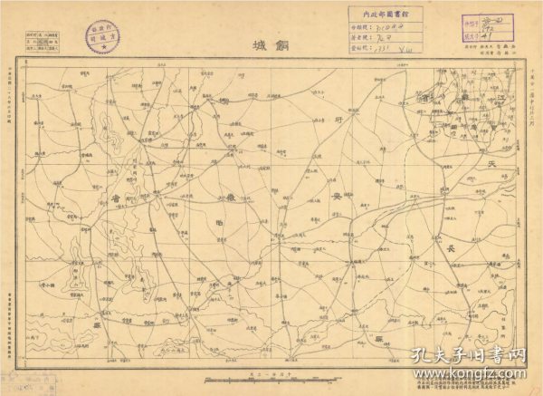 【提供资料信息服务】老地图 民国时期安徽省07689-铜城