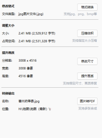 【提供资料信息服务】老地图 山东全省州县自治区域图 曹州府单县